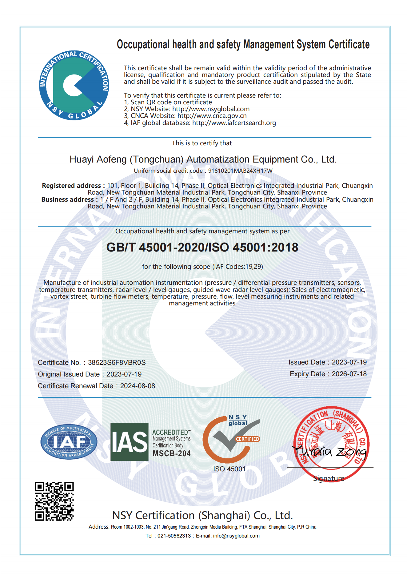 38523S6F8VBR0S-20240808111801S證書(shū)IAS_01