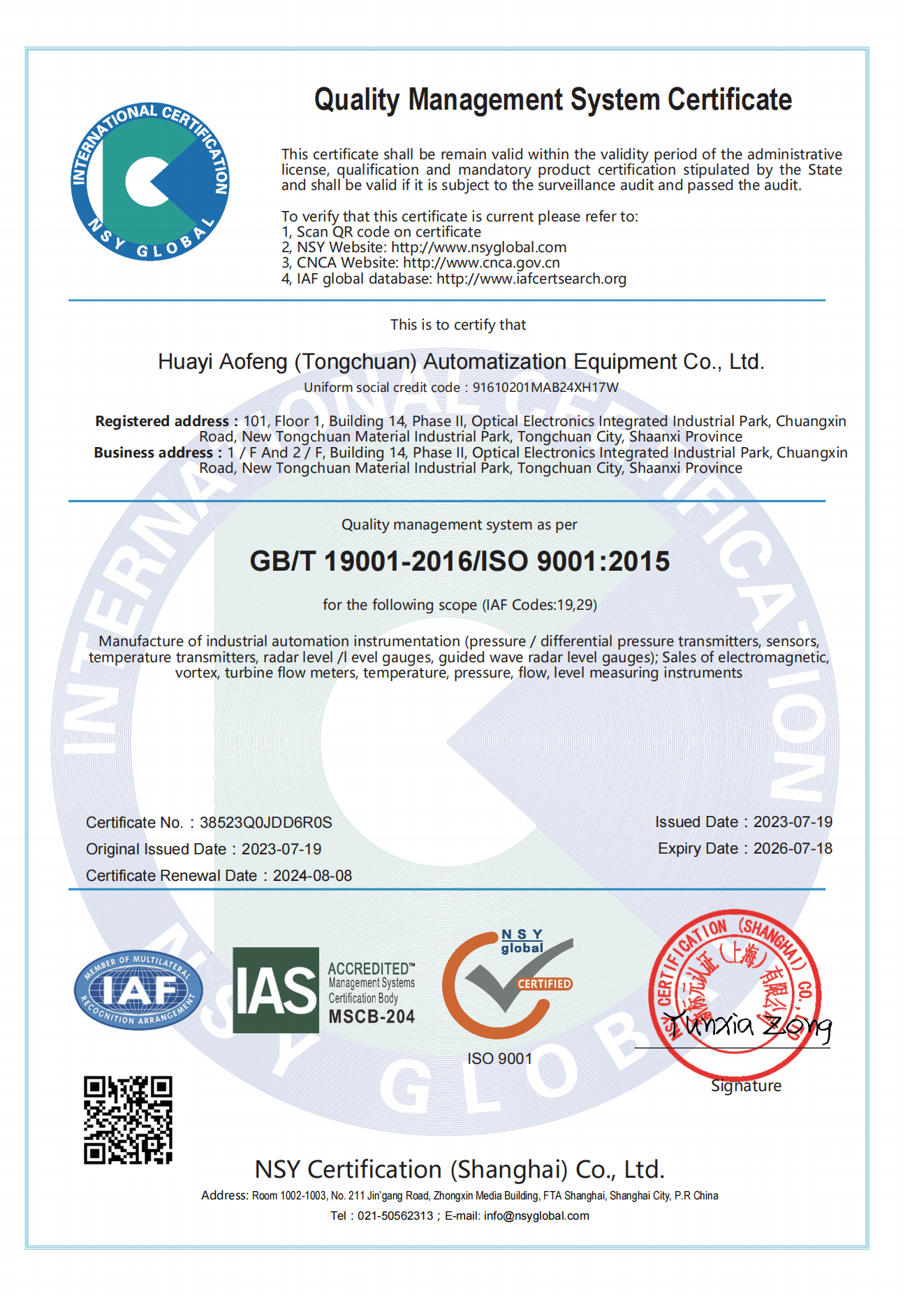 38523Q0JDD6R0S-20240808111721Q證書(shū)IAS_01