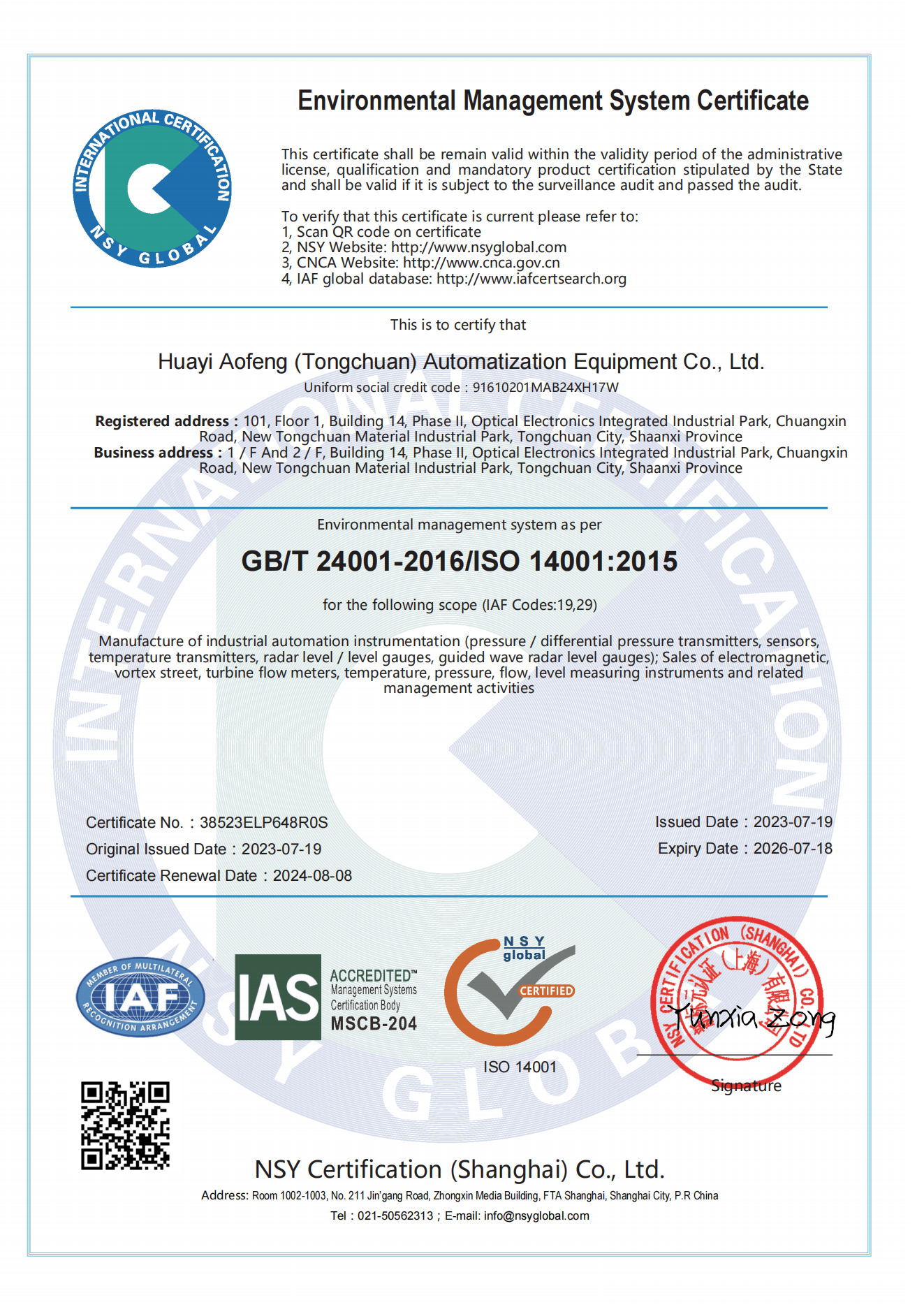 38523ELP648R0S-20240808111658E證書(shū)IAS_01